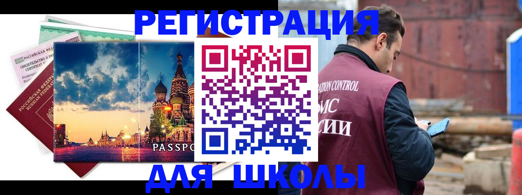 прописка иностранных граждан в Ивантеевке