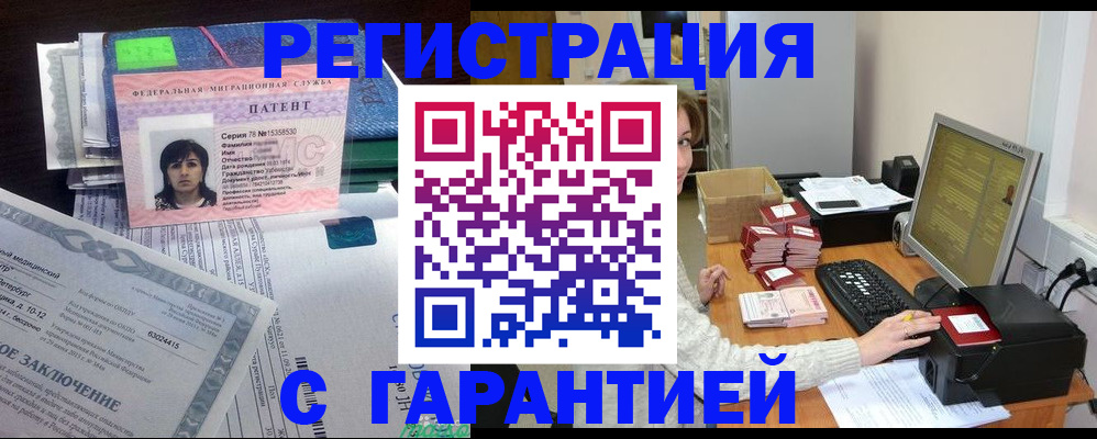 временная регистрация надежно в Ивантеевке